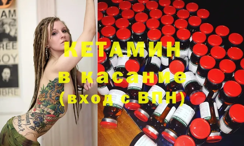 Кетамин ketamine  Новое Девяткино 