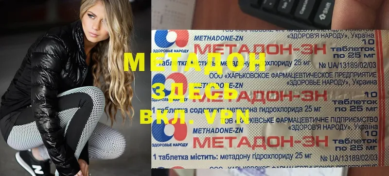 Метадон мёд  Новое Девяткино 